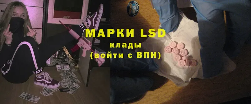 купить закладку  Камбарка  LSD-25 экстази кислота 